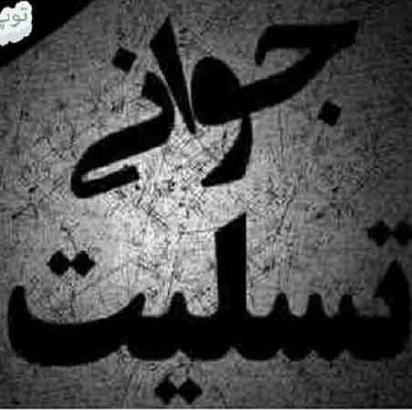 دانلود آهنگ شرمندتم جوانی با صدای ابوذر شجاعی دانلود آهنگ شرمندتم جوانی با صدای ابوذر شجاعی