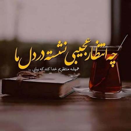 دانلود آهنگ کیوان عبدلی انتظار دانلود آهنگ کیوان عبدلی انتظار