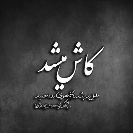 دانلود آهنگ روزگار غمت نصیب من شد سعید کریمی دانلود آهنگ روزگار غمت نصیب من شد سعید کریمی