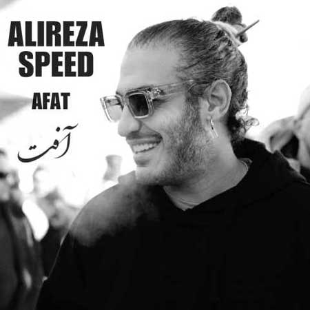 دانلود ریمیکس علیرضا اسپید آفت دانلود ریمیکس علیرضا اسپید آفت