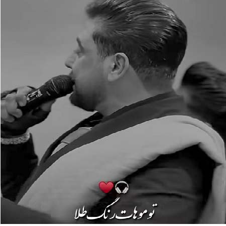 دانلود آهنگ تو موهات رنگ طلا چشمات به دریاست گلکم سعید کریمی دانلود آهنگ تو موهات رنگ طلا چشمات به دریاست گلکم سعید کریمی