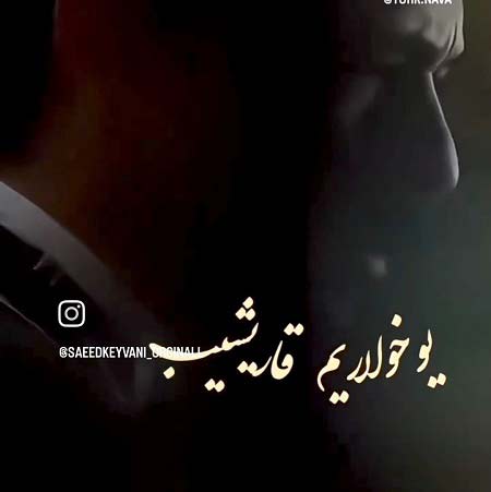 دانلود آهنگ سعید کیوانی یوخولاریم قاریشیب دانلود آهنگ سعید کیوانی یوخولاریم قاریشیب