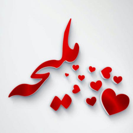 دانلود آهنگ پیمان تبریزی ملیحه دانلود آهنگ پیمان تبریزی ملیحه