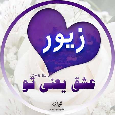 دانلود آهنگ سلام علیکم زیور خوشگلم غلامحسین نظری دانلود آهنگ سلام علیکم زیور خوشگلم غلامحسین نظری