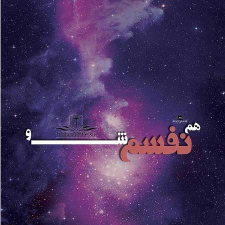دانلود آهنگ ماهک بی عروس دانلود آهنگ ماهک بی عروس