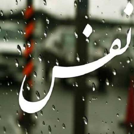 دانلود آهنگ ماهک بی هم نفس دانلود آهنگ ماهک بی هم نفس