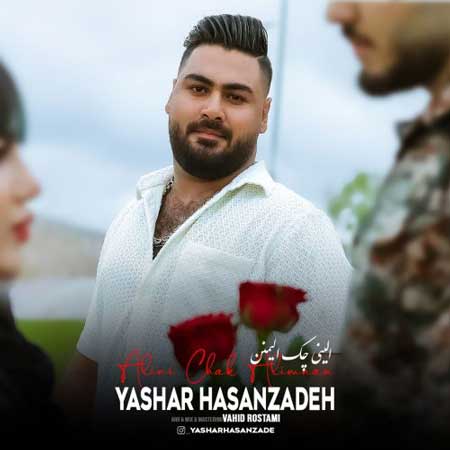 دانلود آهنگ الینی چک الیمنن یاشار حسن زاده دانلود آهنگ الینی چک الیمنن یاشار حسن زاده
